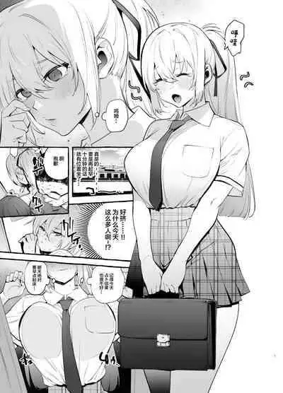 [Hibon (Itami)] Ochinpo Ippan Joseito [Chinese] [LKM渣嵌] [Digital] [Decensored]