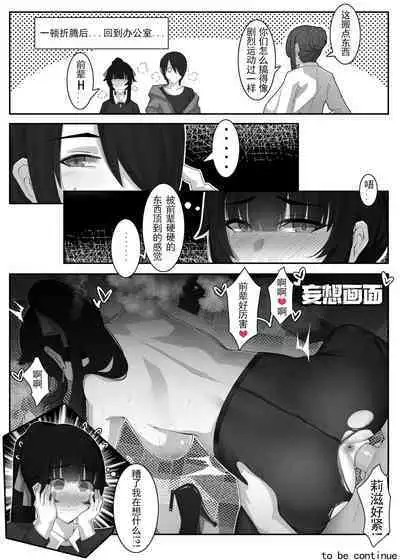 [ctrlz77] 诺艾米的日常1-11 [Chinese] [無修正]中文