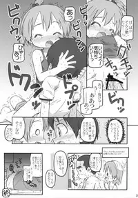 [Hirusuta (Taira Kosaka)] Mega Micchan (Mitsudomoe)