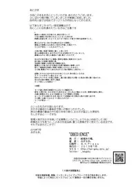 [Ekaki No Ori] OBEDIENCE