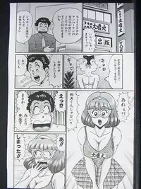 [Watanabe Wataru] Anoko ha F-Cup