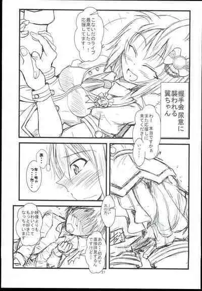 Koukishin to Syuchisin