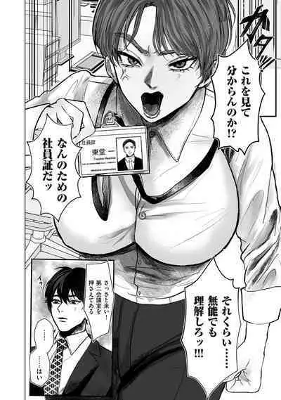 COMIC Kuriberon DUMA 2022-08 Vol. 39