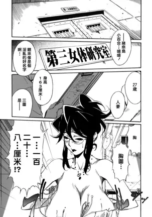 DOMINANCE -Toraware no Zettou Hen-