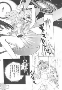 Nazo no Baton Shoujo Tinkle-san H