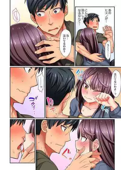 "Chikan nanka ni Makecha Dame!" tte, Ouen sarenagara Ikimashita....