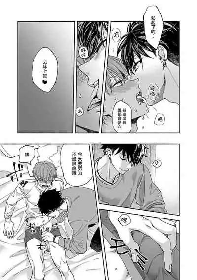 Sex Sales Driver Ch. 1-4