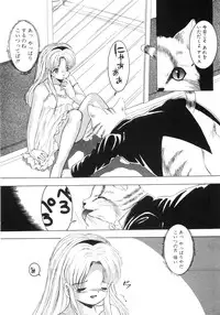 [Eimu Yuu] Yuragi -Imouto Aido-