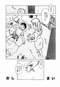 [Karma Tatsurou] Dekaino