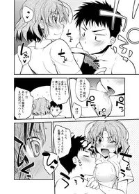 [Ogura Shuuichi] AV Ch.01-02