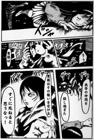 bishojo sennshi yabureru