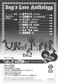 (Anthology) Josou no Oujisama 2