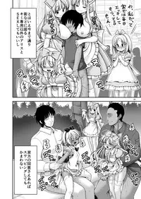 [Yosutebito na Mangakaki (Tomoki Tomonori)] Tai Chikyuujin Seiyoku Seigyo You Jinzouningen Arisu (Alice in Wonderland) [Digital]