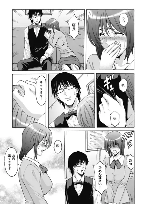 Shikujiri OL Injoku Anaume Zangyou