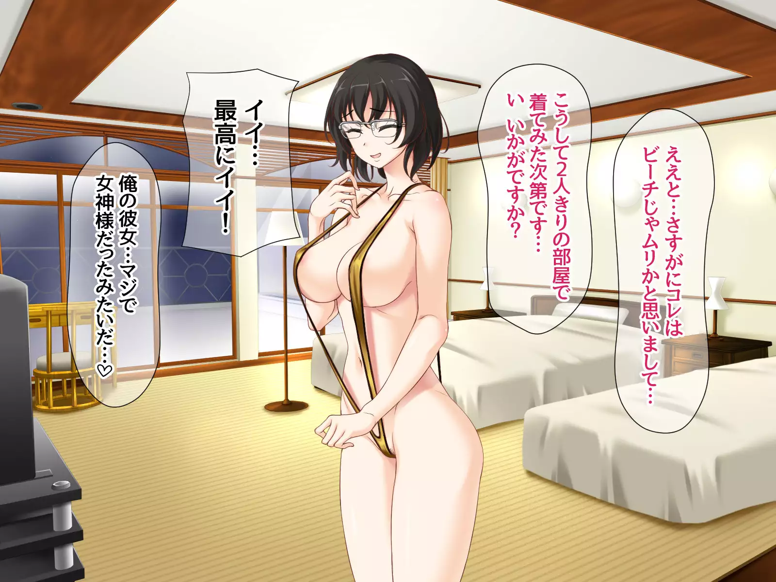 Jimiko-san to Nakadashi Sex Shimasen ka?