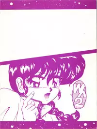 [L-Gauge Sha (Shouryuu)] WA 2 (Ranma 1/2, Bastard) [1993-10-03]