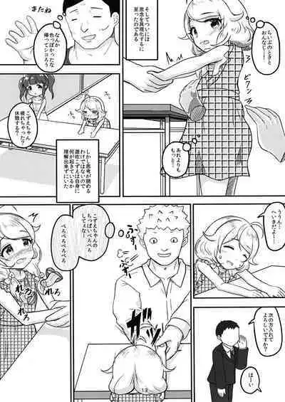 Chounouryoku-kei Kozuecchi Soushuuhen... tte Naanii...?