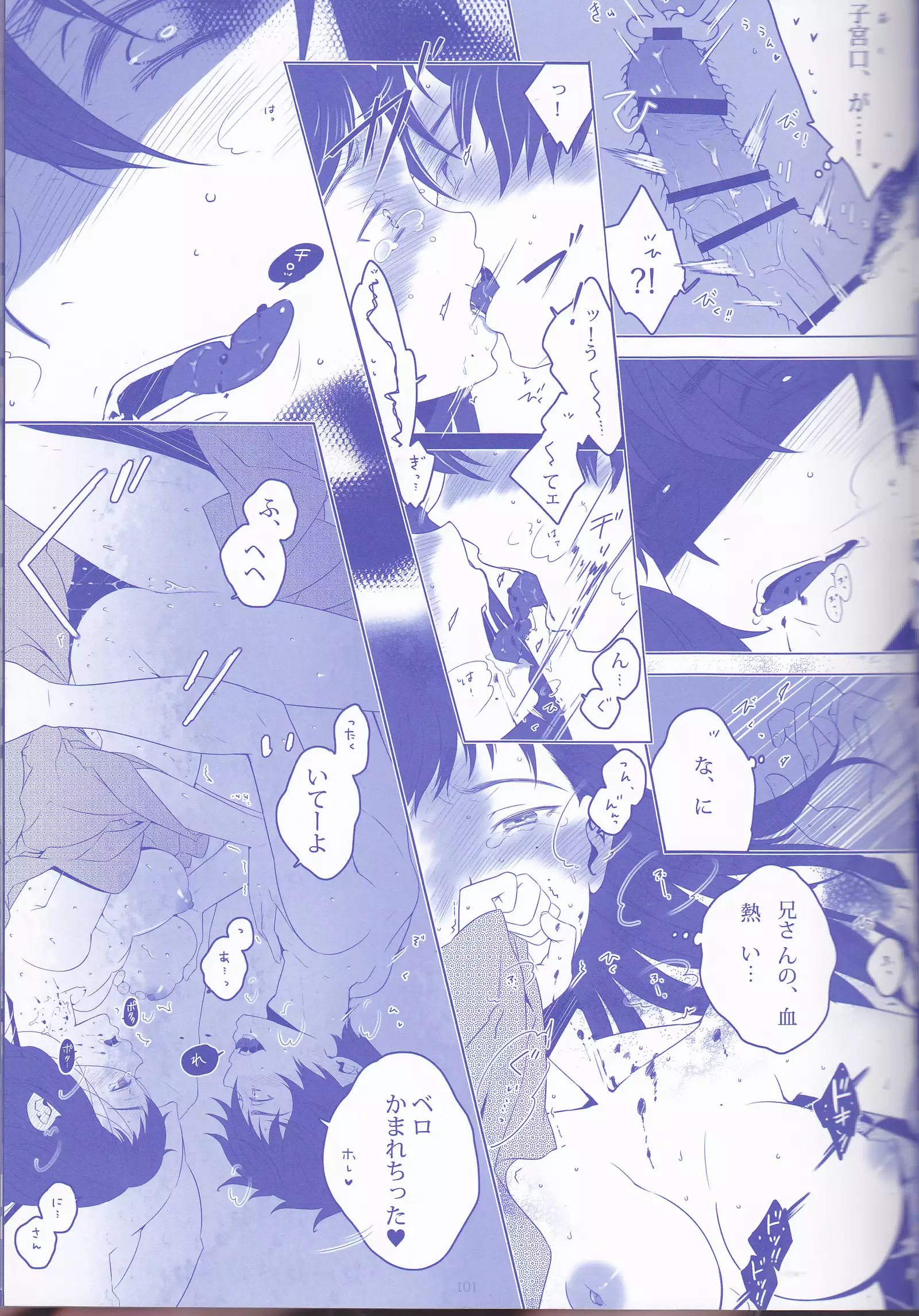 Toge hikari no navu~igātoria (blue exorcist]