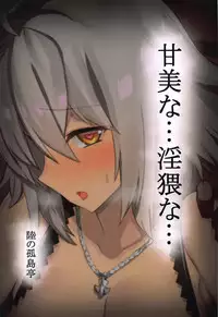 (C95) [Riku no Kotoutei (Shayo)] Kanbi na... Inwai na... (Fate/Grand Order)