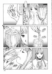 [Shiromi Kazuhisa] Naburikko FraKctured Red