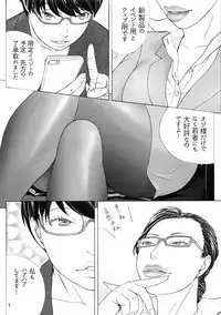 [From Madness (Aki Kyouma)] Otona no Omochaya-san no HT Settai