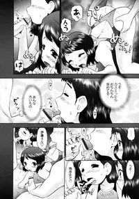 Karyou Gakuen Shotoubu Vol.7