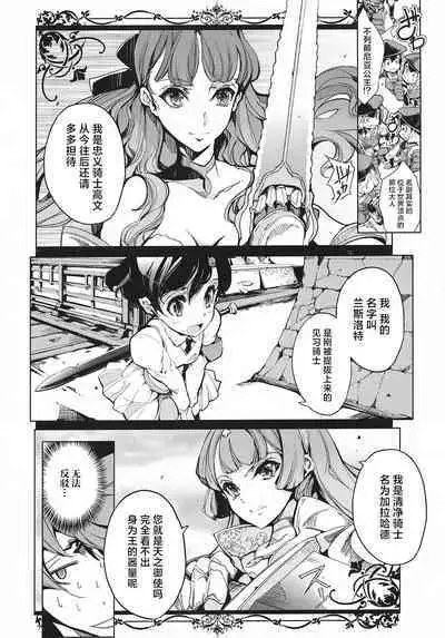 英雄*戦姫 - The World Conquest 第1巻