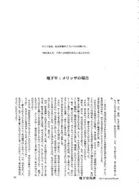 (SC16) [Ikebukuro DPC (DPC)] Die Grünewäld Riterrorden