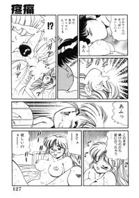 [Tarou Wolf] Tou-tsuu | ached pain