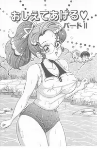 [Watanabe Wataru] Kocchi he Oideyo