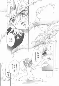 [Hanayashiki Botan] KISS no Tsugi no Tsugi