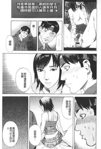 [Tenjiku Rounin] ARCHAIC ANGEL Ryouki no Hate | 凌鬼之果 [Chinese]