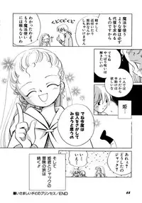 [Nagareboshi Hikaru] Tokubetsu na Hi