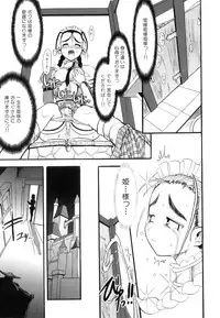 [Rebis] Futanari Meikyuu Oujo ~Prina To Inma No Meikyuu~