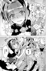 [Suzuki Akoni] Ecchi Shiyo [Digital]