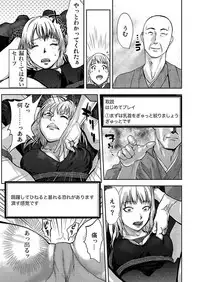 [Pink Taro] Takuhai Chijo ~Shibararete Hakobareru