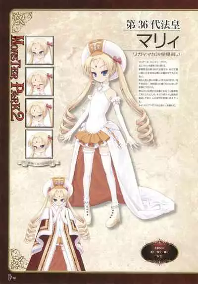 Monster Park SP Fanbook