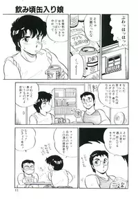 [Amagi Kei] Ikinari! can^2 1