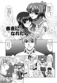 [Umihara Minato] Shoujo Rape