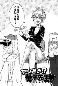 [Tenzaki Kanna] Laugh H