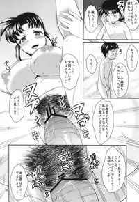 (SC56) [Umenonukaduke (Umeran)] MANIA MOMOKO (Major)