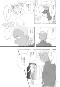 [Seinendoumei (U-K)] Seinen Doumei MODE. Ura (Cyborg 009) [Digital]