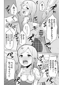 [Youta] Koisuru Oshikko [Digital]