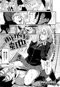 COMIC Shitsurakuten 2015-06