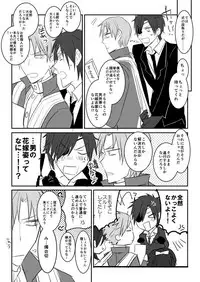 [日下部] 花嫁は渡しませんので! (Touken Ranbu)