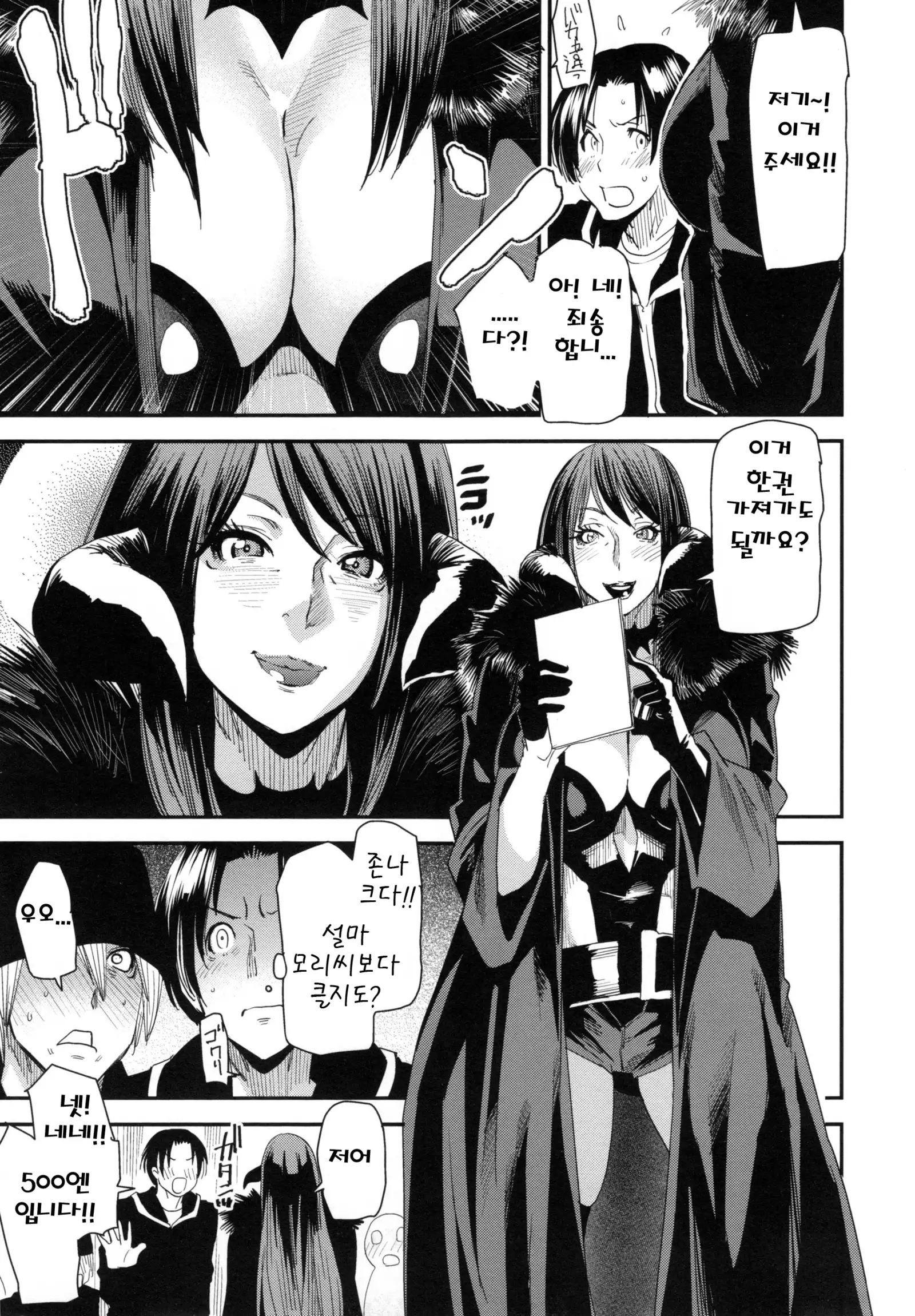 JukuCos - Jukujo Datte Cosplay ga Yaritai-