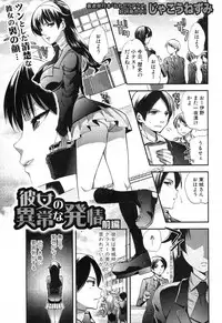 COMIC Shingeki 2012-11 [Digital]