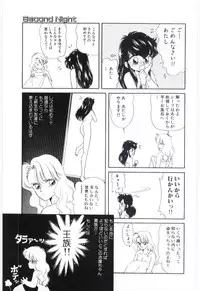 [Ozuno Mahou] YOGOTO no Majo