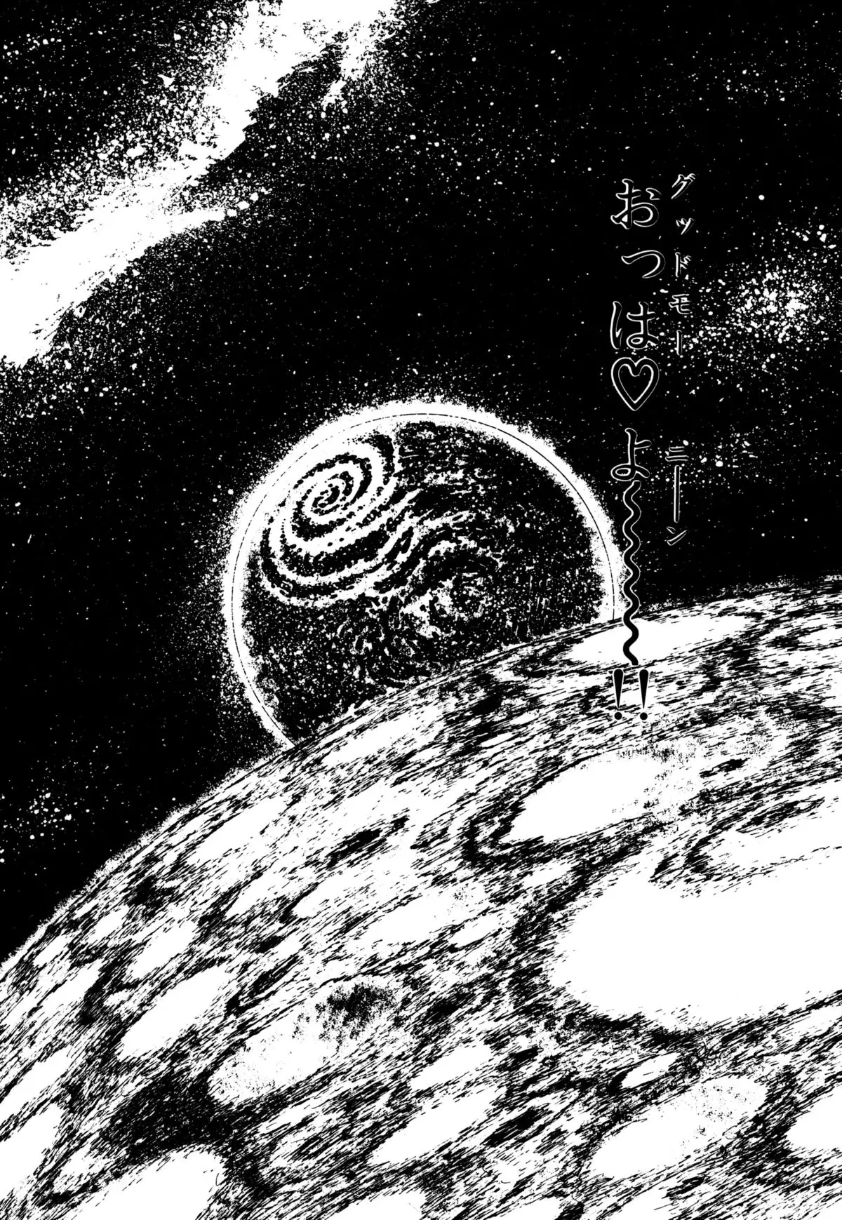 レプリキャット in the ヌガー