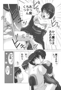 (SC16) [Neo Frontier (Sessa Takuma)] Yamato Nadeshiko. (Ai Yori Aoshi)